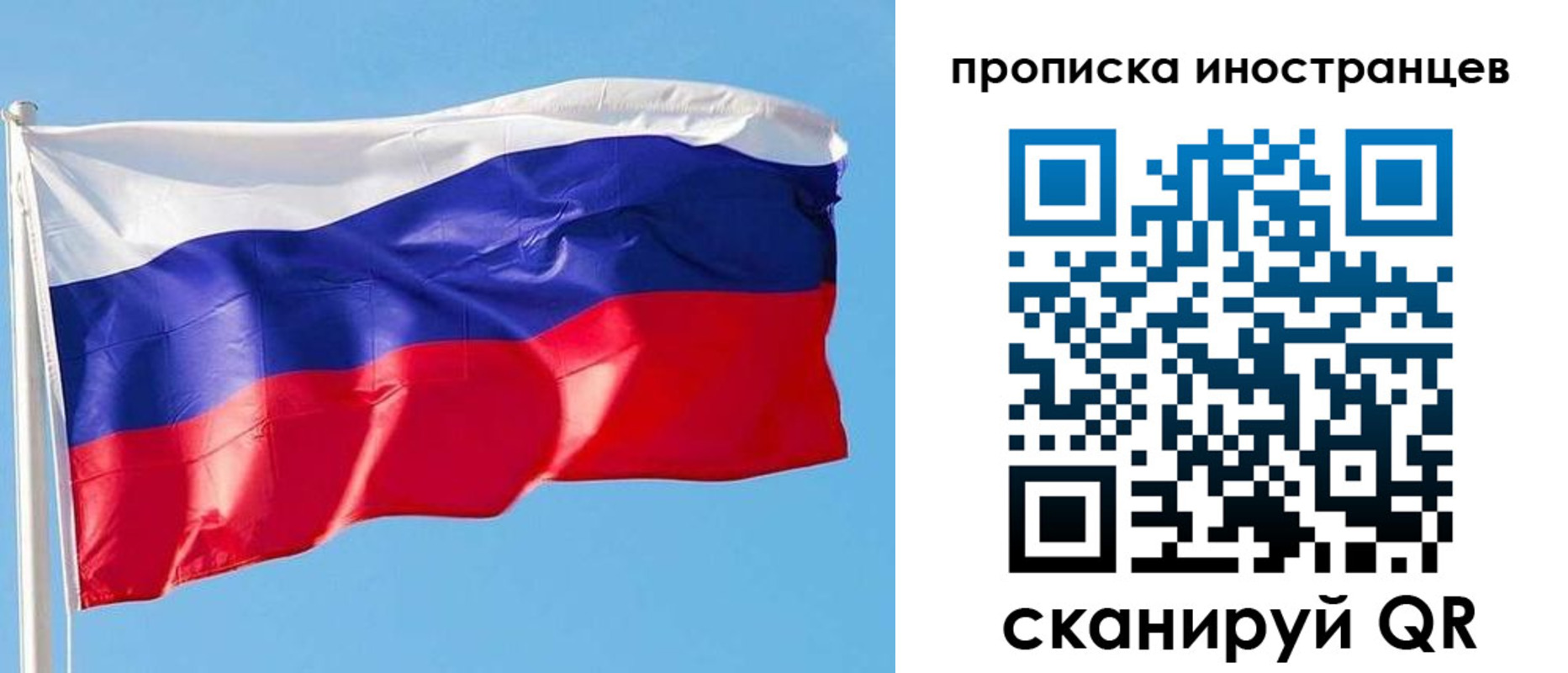 временная регистрация недорого в Карасуке